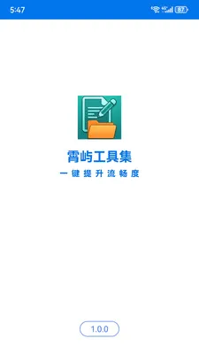 ���칤�߼�2026�ٷ����°汾v1.6.0 �ֻ����ͼ