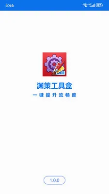 Ԩ�߹��ߺ������ֻ���v1.7.0 ��׿���ͼ