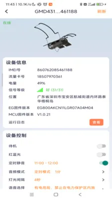 ���������豸��������2026���°汾v1.0.52 ��׿���ͼ