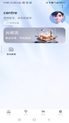 ���������豸��������2026���°汾v1.0.52 ��׿���ͼ