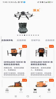 ���������豸��������2026���°汾v1.0.52 ��׿���ͼ