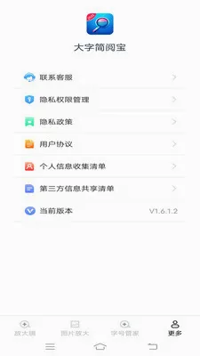 ���ּ��ı�v1.8.6.2 ��׿���ͼ