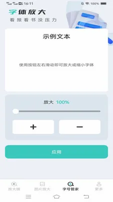 ���ּ��ı�v1.8.6.2 ��׿���ͼ