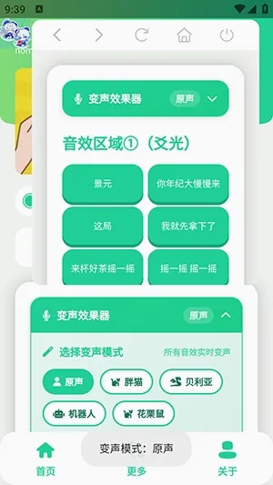 爻一爻语音盒安卓版手机版 爻一爻语音盒安卓版手机版