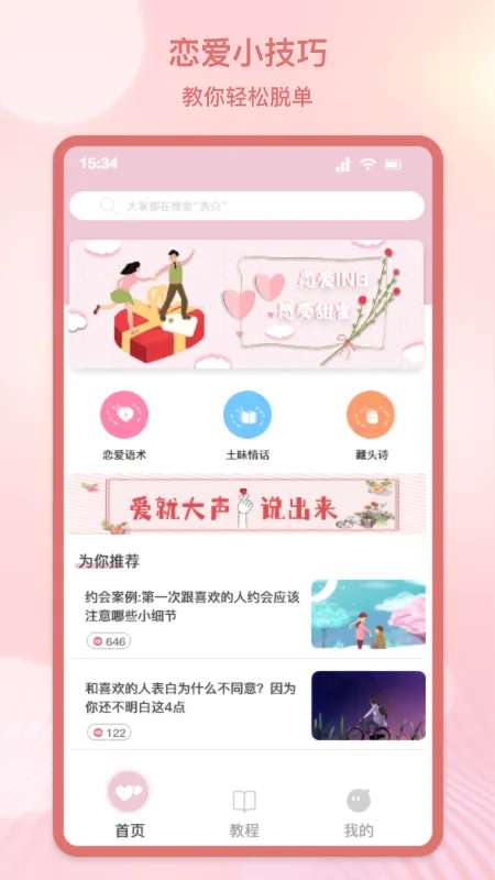 �����黰����v1.1 ��׿���ͼ