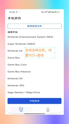 ���PS2ģ������׿���ֻ���v1.9.9 ��׿���ͼ