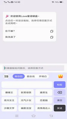 Love������̰�׿���ֻ���v1.1.2.2 ��׿���ͼ
