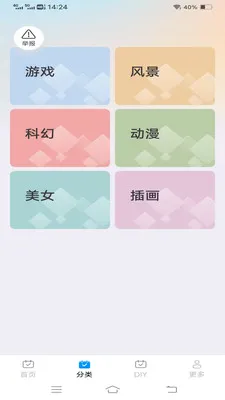 ����Love����v1.1.2.2 �ֻ����ͼ
