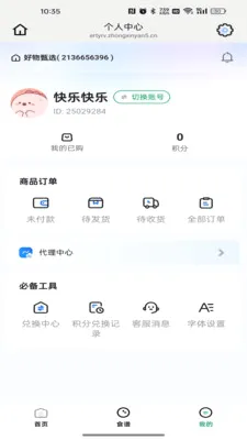 ��̩֮����v26.05.08 �ֻ����ͼ