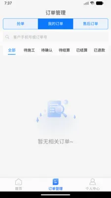 ���˷�������2026�ٷ����°汾v1.0.0 �ֻ����ͼ