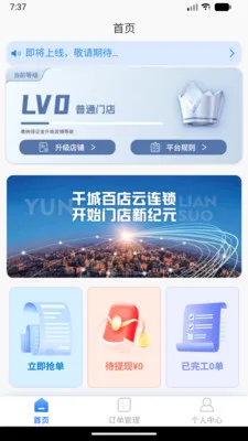���˷�������2026�ٷ����°汾v1.0.0 �ֻ����ͼ