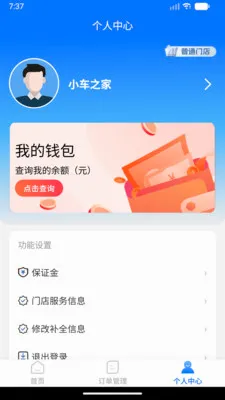 ���˷�������2026�ٷ����°汾v1.0.0 �ֻ����ͼ