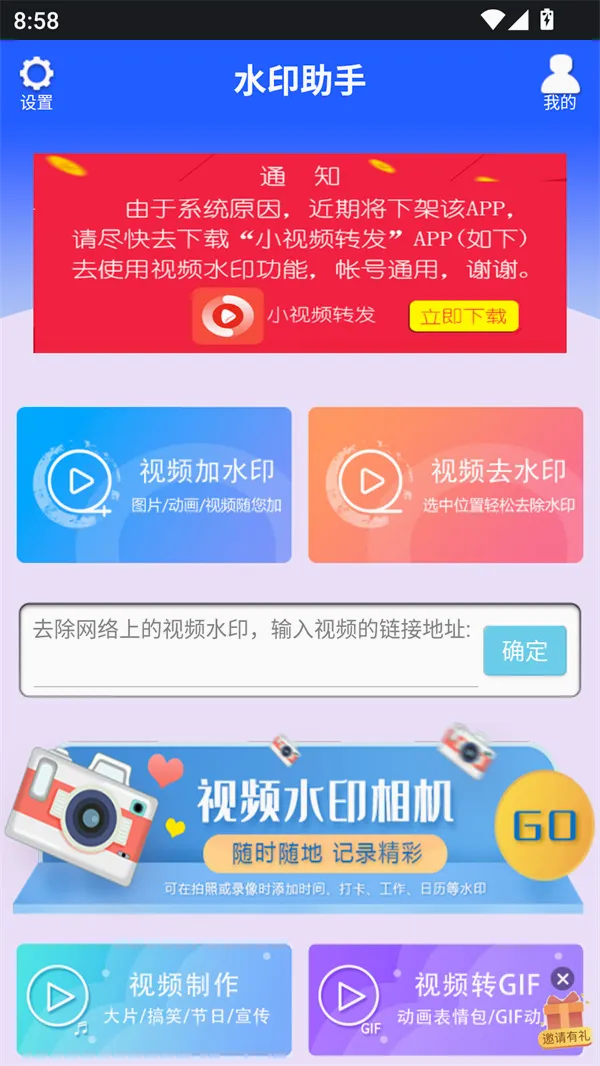 水印助手安卓版手机版 水印助手安卓版手机版