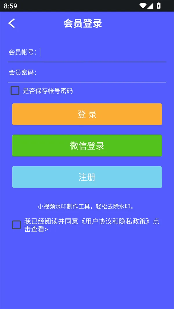 水印助手安卓版手机版 水印助手安卓版手机版