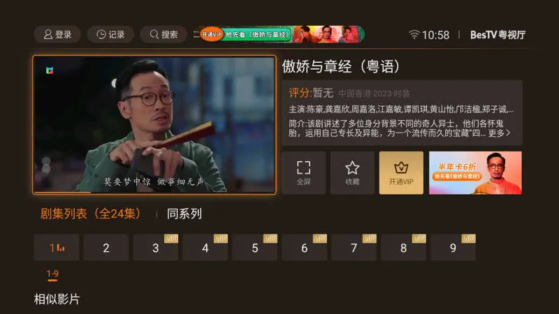 BesTV������2026�ٷ����°汾v1.6.19.02 �ֻ����ͼ