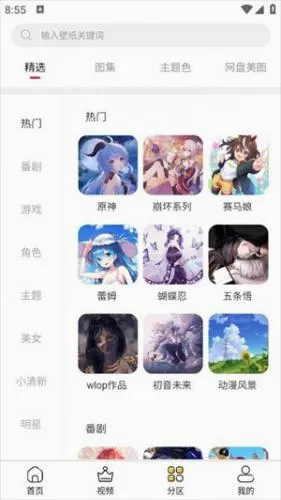 花火壁纸最新手机版 花火壁纸最新手机版