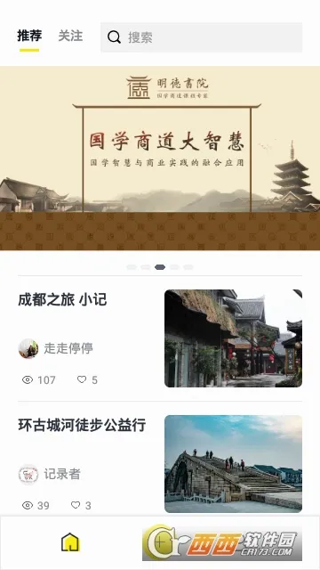 如时安卓版手机版 如时安卓版手机版