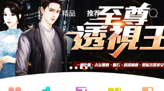 若看小说最新手机版 若看小说最新手机版