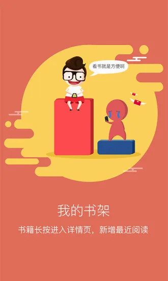 若看小说最新手机版 若看小说最新手机版