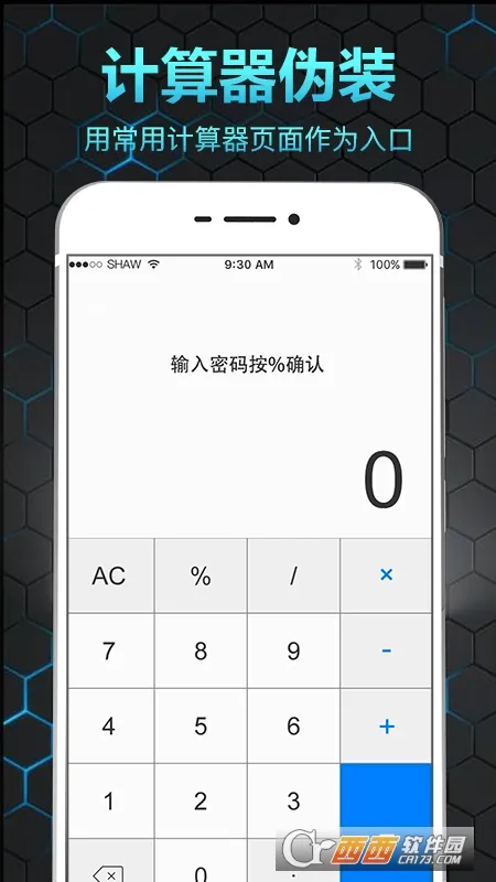 ��˽��ᱣ����v6.1.0224 �ֻ����ͼ