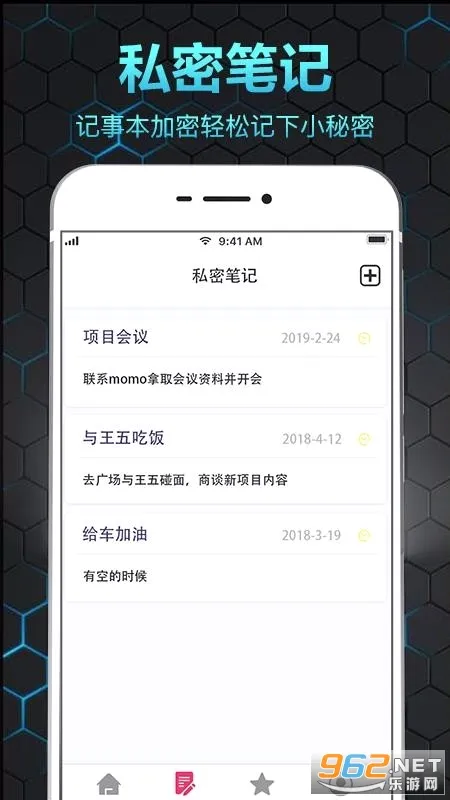 ��˽��ᱣ����v6.1.0224 �ֻ����ͼ