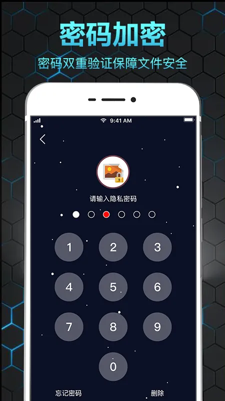 ��˽��ᱣ����v6.1.0224 �ֻ����ͼ