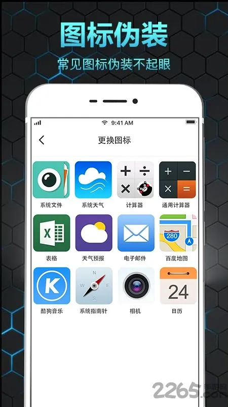 ��˽��ᱣ����v6.1.0224 �ֻ����ͼ