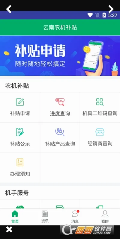 ����ũ��������׿���ֻ���v1.4.0 ��׿���ͼ