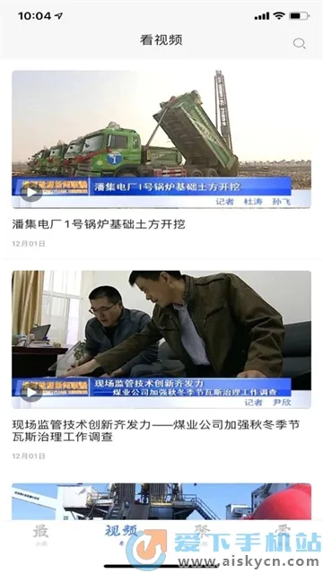 淮河新媒安卓版手机版 淮河新媒安卓版手机版