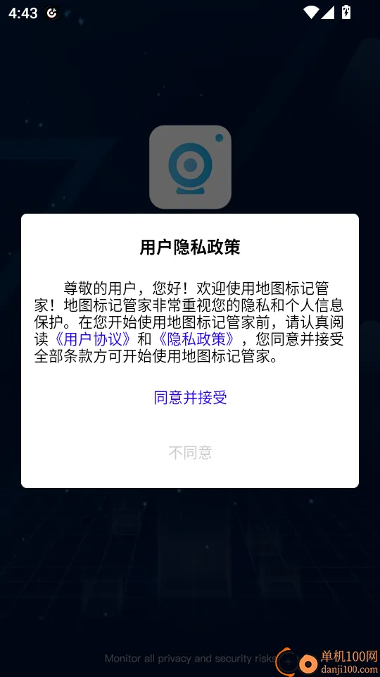 针孔摄像头扫描安卓版手机版 针孔摄像头扫描安卓版手机版