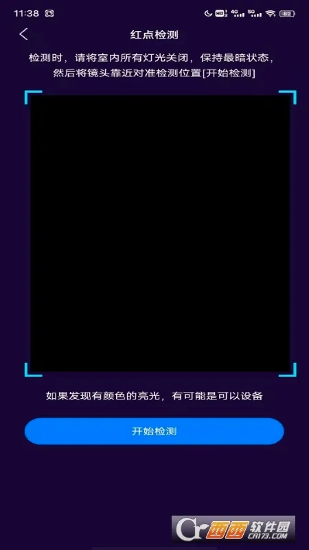 �������ͷɨ�谲׿���ֻ���v2.1.0 ��׿���ͼ
