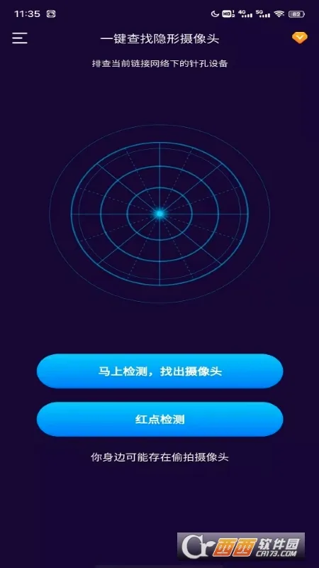 �������ͷɨ�谲׿���ֻ���v2.1.0 ��׿���ͼ