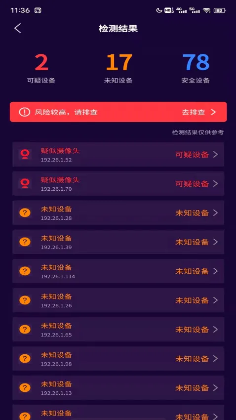 �������ͷɨ�谲׿���ֻ���v2.1.0 ��׿���ͼ