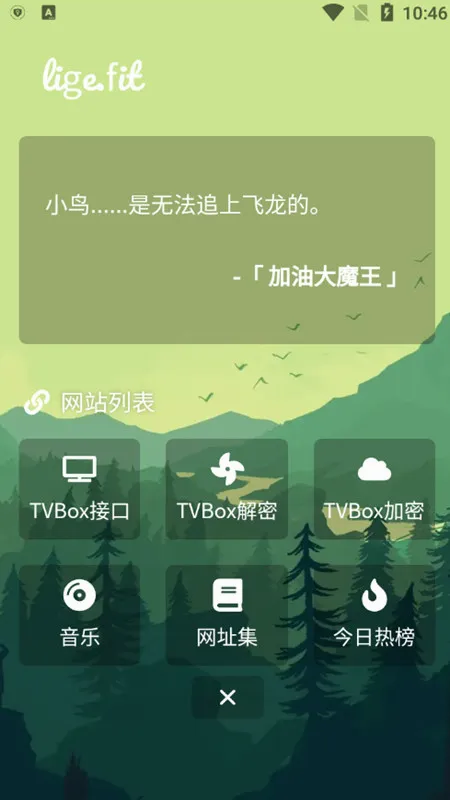 TVBOX����2026�ٷ����°汾v2.4.0 ��Ѱ��ͼ