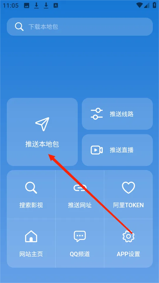 TVBOX助手2026官方最新版本 TVBOX助手2026官方最新版本