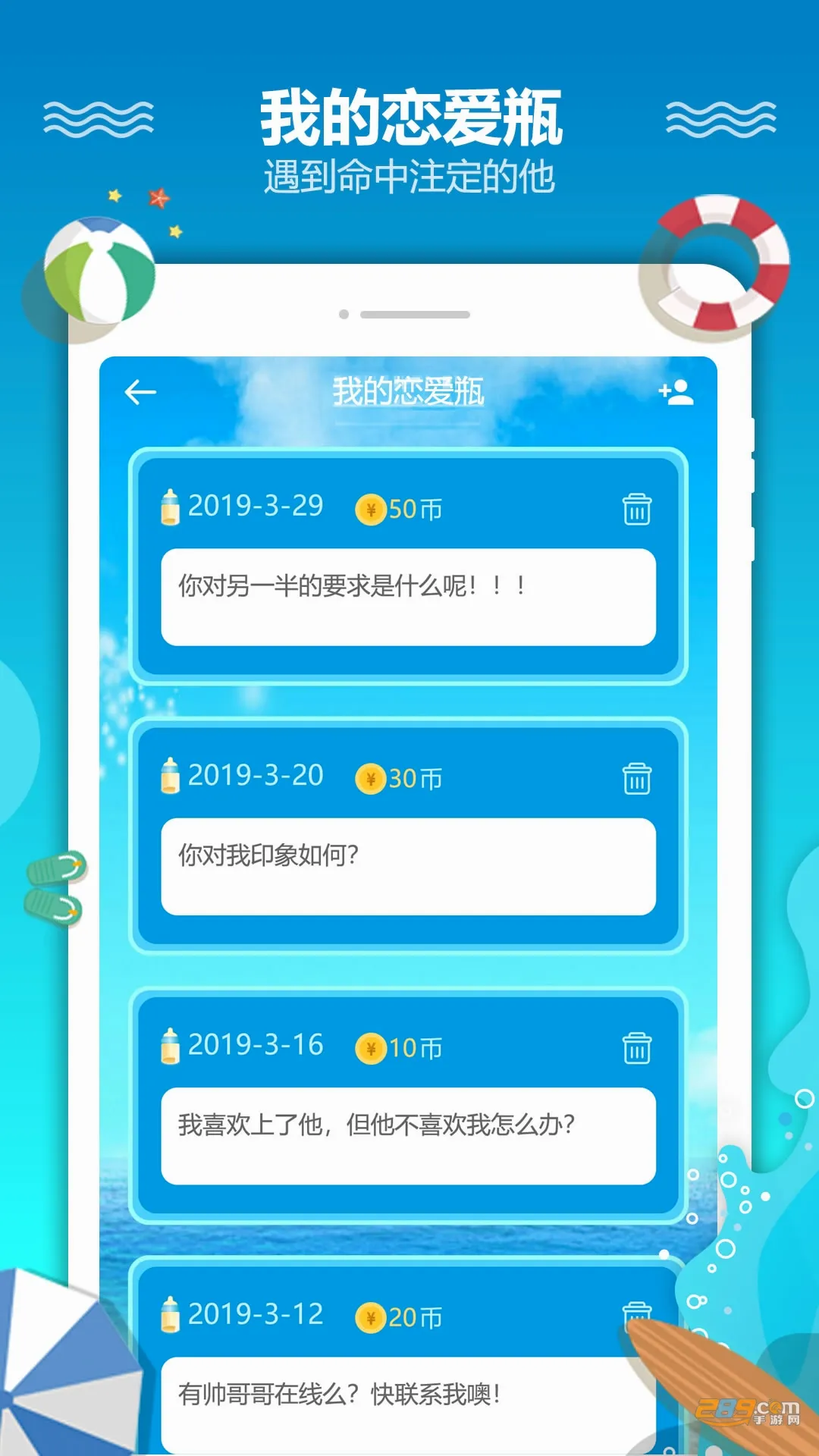 ����Ư��ƿv3.2.2 ��׿���ͼ