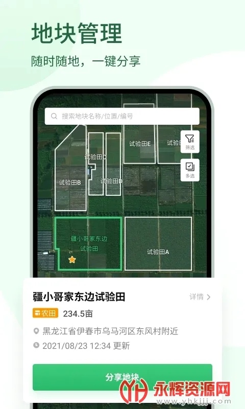��ũ��v5.2.4 ��Ѱ��ͼ