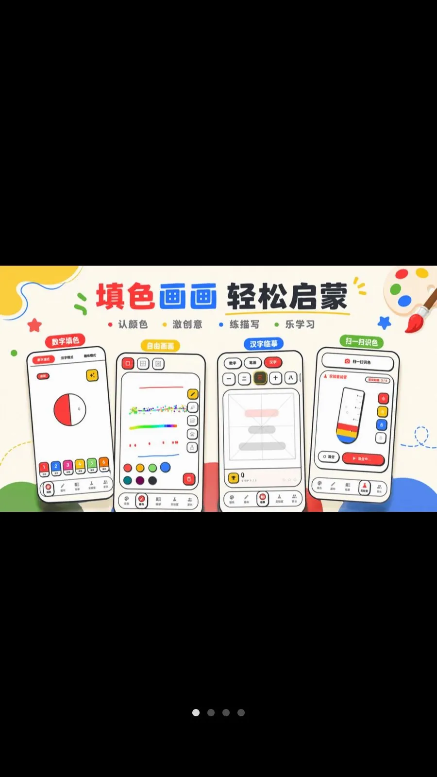 ������ɫColor����2026���°汾v3.2.6.326 �ֻ����ͼ