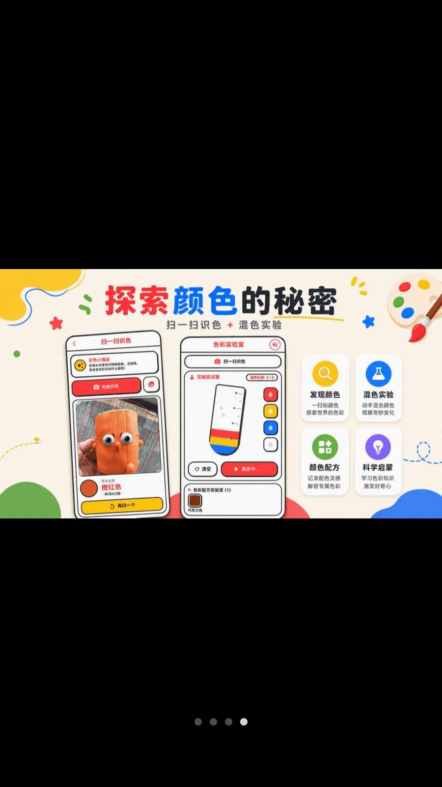 ������ɫColor����2026���°汾v3.2.6.326 �ֻ����ͼ