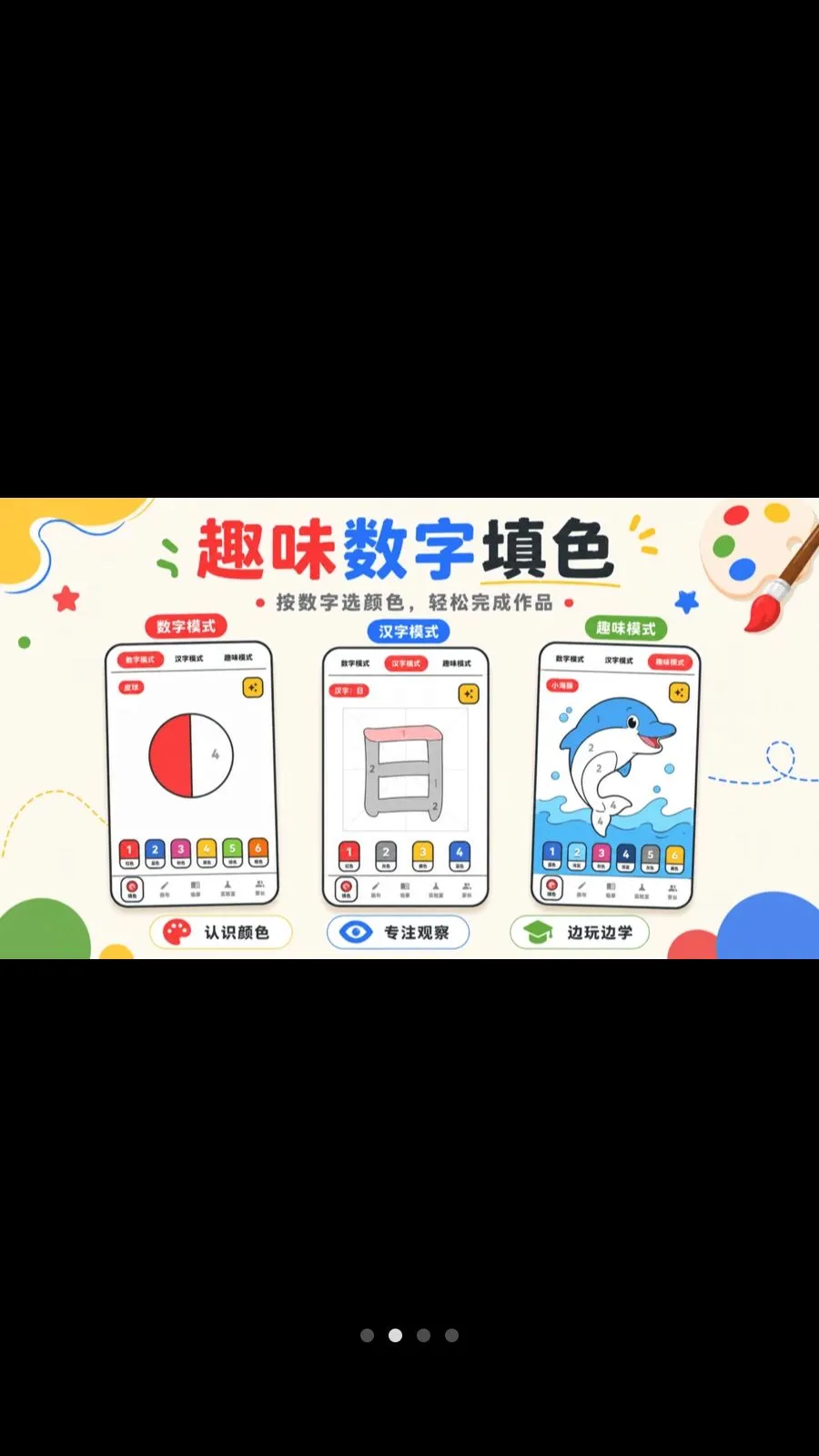 ������ɫColor����2026���°汾v3.2.6.326 �ֻ����ͼ