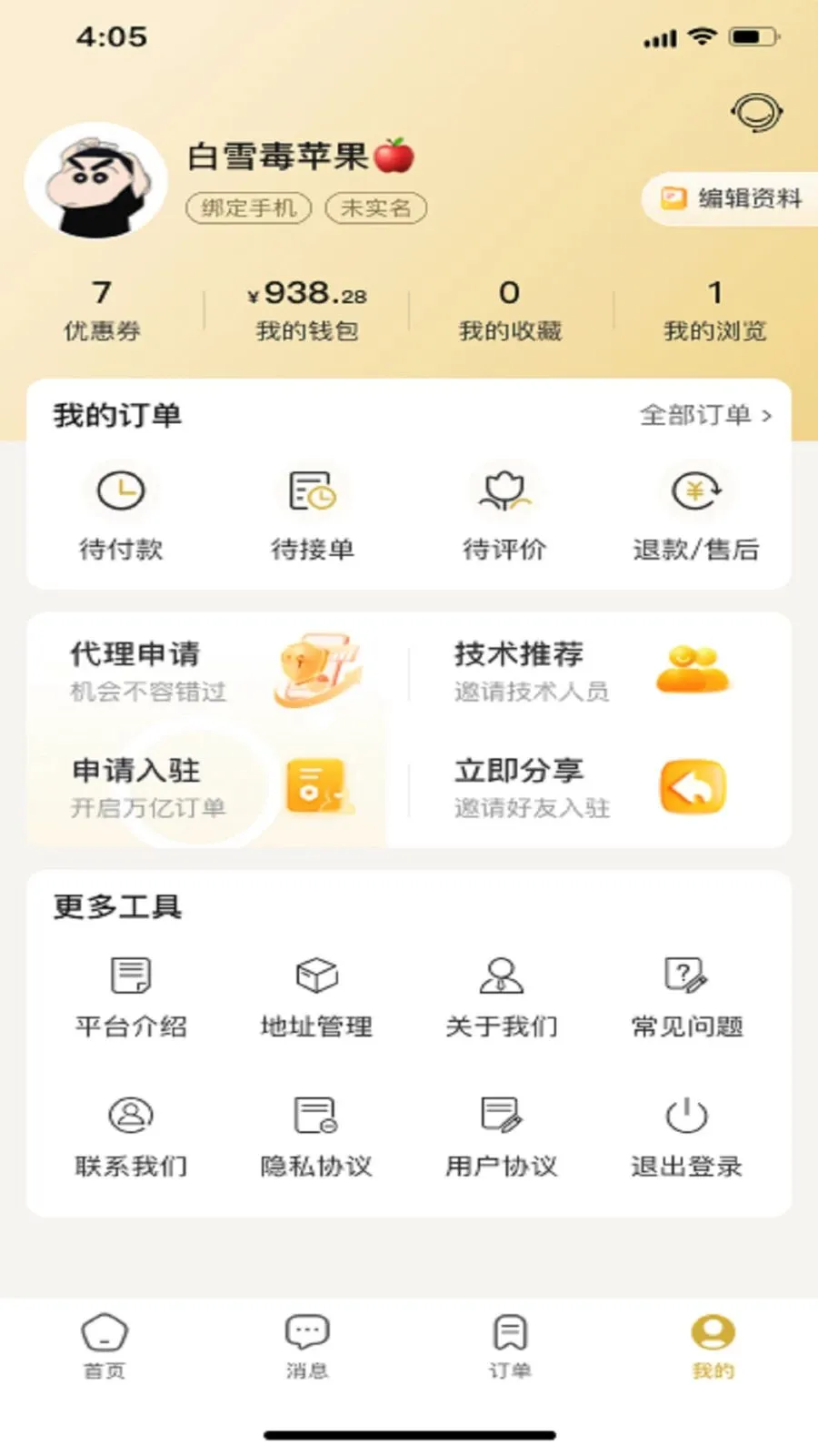 ױӰHomev1.0.0 �ֻ����ͼ