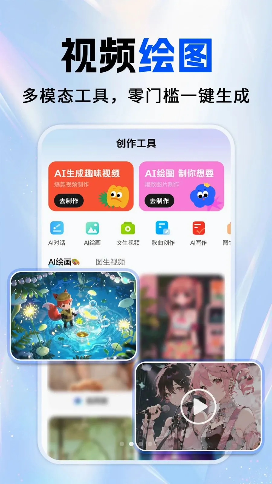 ȫ��AI����v1.0.1 �ֻ����ͼ