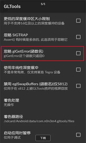 GLTools�����ֻ���v4.02 ��Ѱ��ͼ