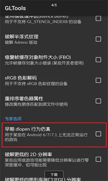 GLTools�����ֻ���v4.02 ��Ѱ��ͼ