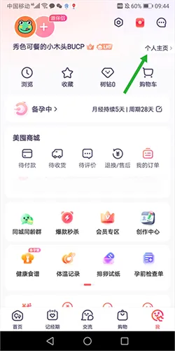 宝宝树孕育2026最新版本 宝宝树孕育2026最新版本