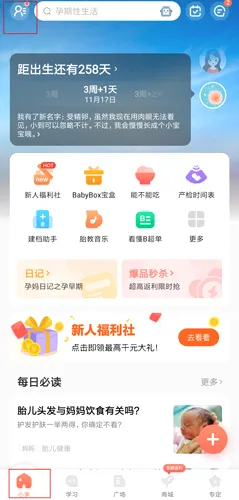 宝宝树孕育2026最新版本 宝宝树孕育2026最新版本