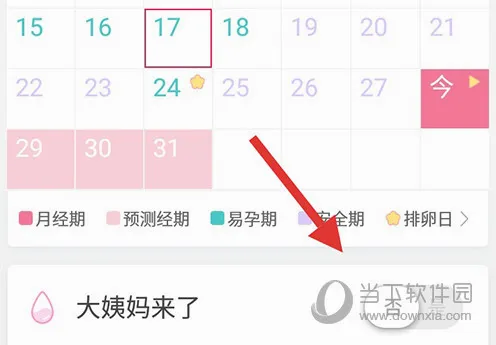 宝宝树孕育2026最新版本 宝宝树孕育2026最新版本