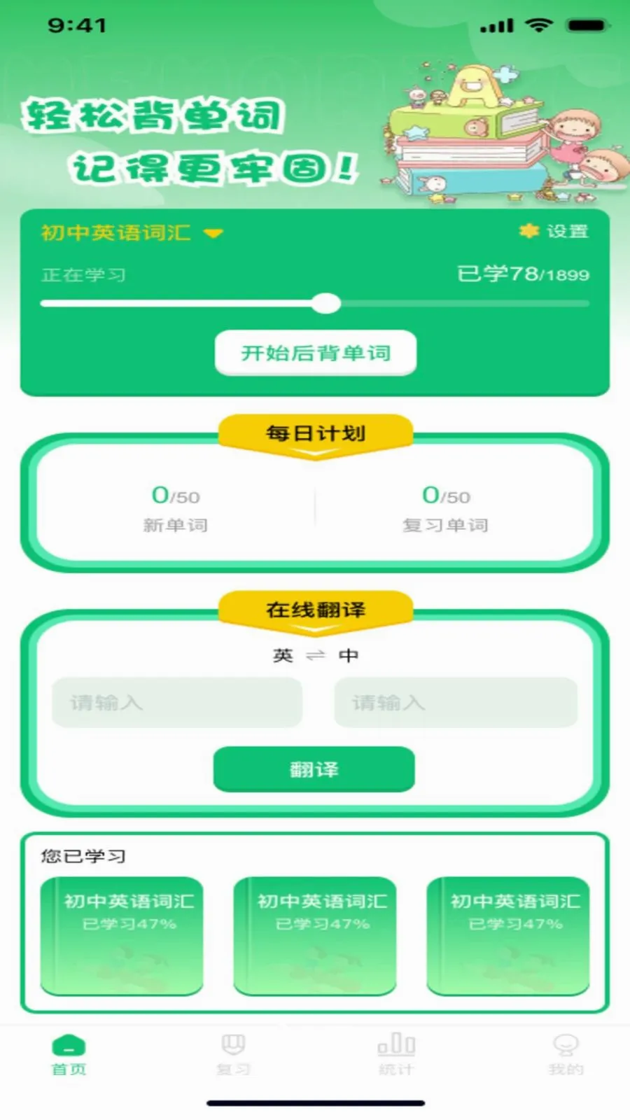Ӣ�ﱳ����2026���°汾v1.0.0 ��׿���ͼ