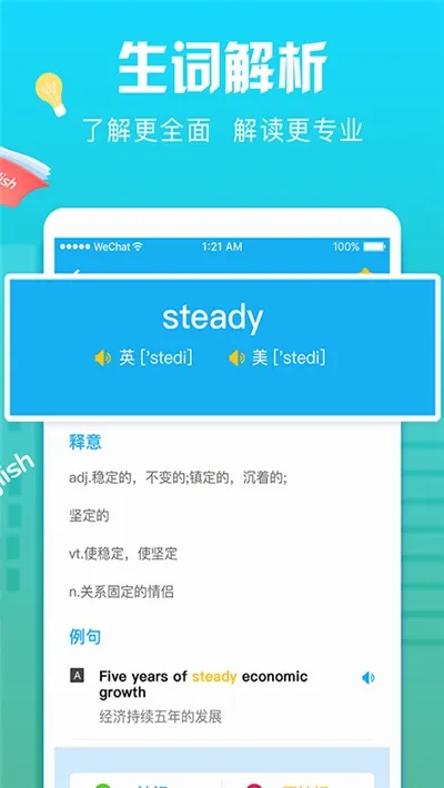 Ӣ�ﱳ����2026���°汾v1.0.0 ��׿���ͼ