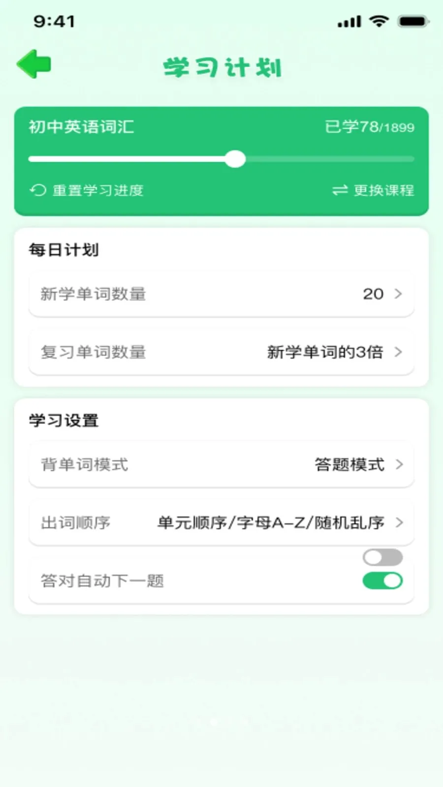 Ӣ�ﱳ����2026���°汾v1.0.0 ��׿���ͼ